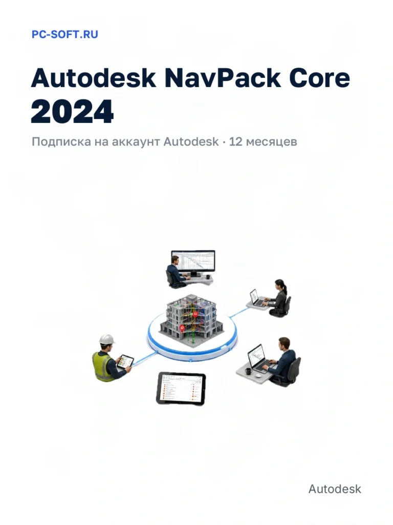 NavPack Core 2024