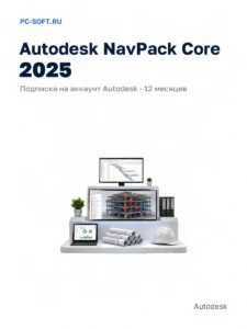NavPack Core 2025