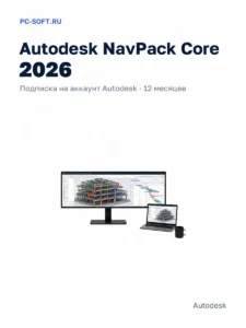 NavPack Core 2026