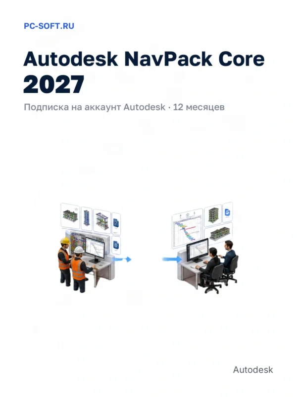 NavPack Core 2027