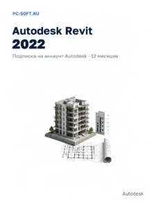 Revit 2022