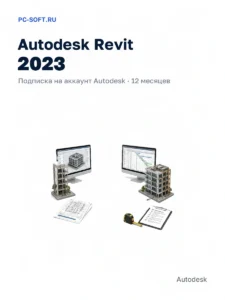 Revit 2023