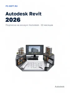 Revit 2026