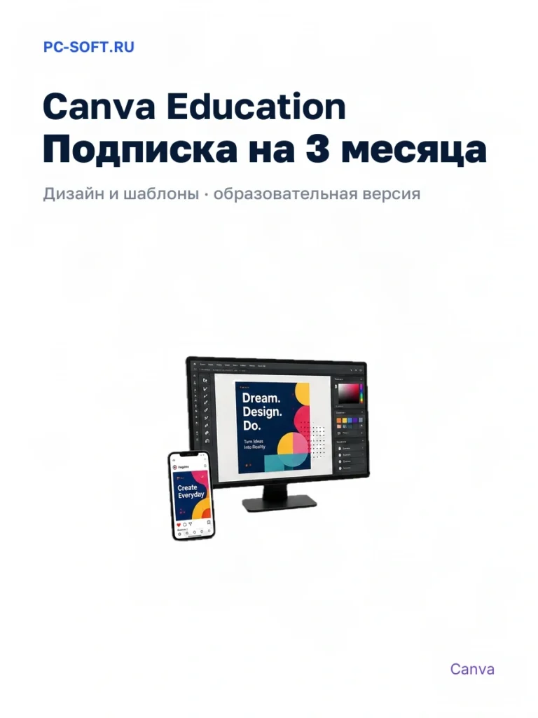 Canva Education — подписка на ваш аккаунт, образовательная версия, 3 месяца