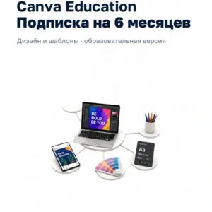 Canva Education - подписка на ваш аккаунт…