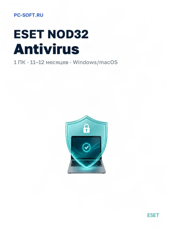 Антивирус ESET NOD32 Antivirus защита ПК Windows…