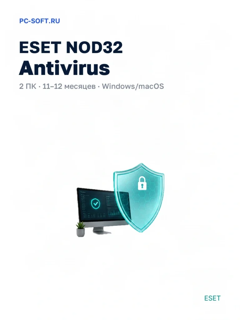 ESET NOD32 Antivirus — 2 пк · 11–12 месяцев · windows/macos