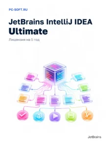 JetBrains IntelliJ IDEA Ultimate - лицензия на 1 год