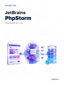 JetBrains PhpStorm - лицензия на 1 год