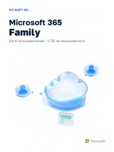 Microsoft 365 для семьи