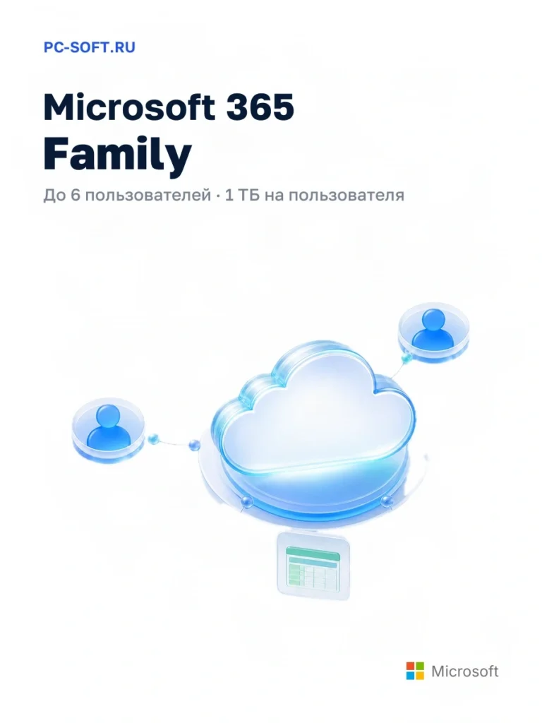 Microsoft 365 Family — до 6 пользователей · 1 тб на пользователя