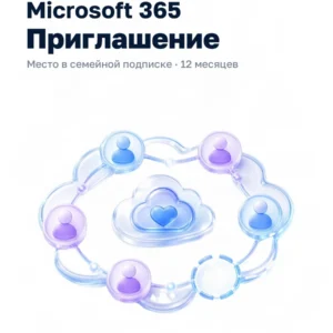 Microsoft 365 для семьи