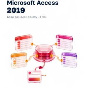 Microsoft Access 2019
