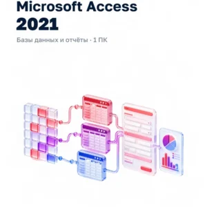 Microsoft Access 2021