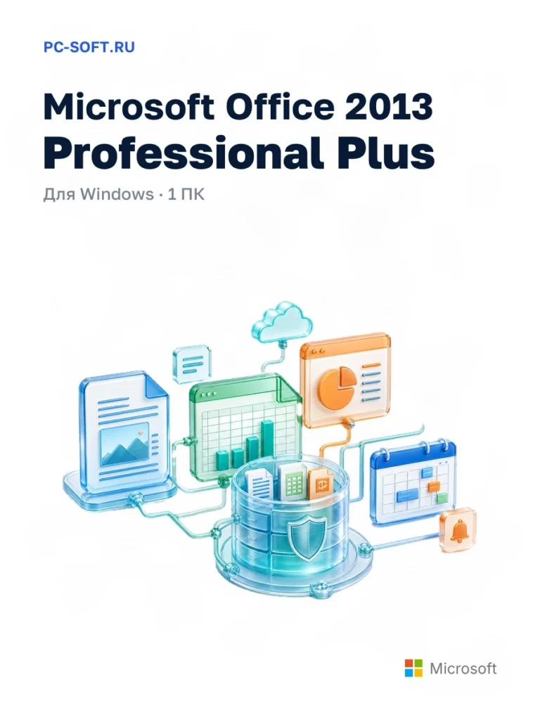 Microsoft Office 2013 Pro Plus на 1 ПК