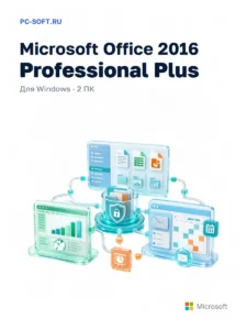 Microsoft Office 2016 Pro Plus на 2 ПК