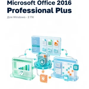 Microsoft Office 2016 Pro Plus на 2 ПК