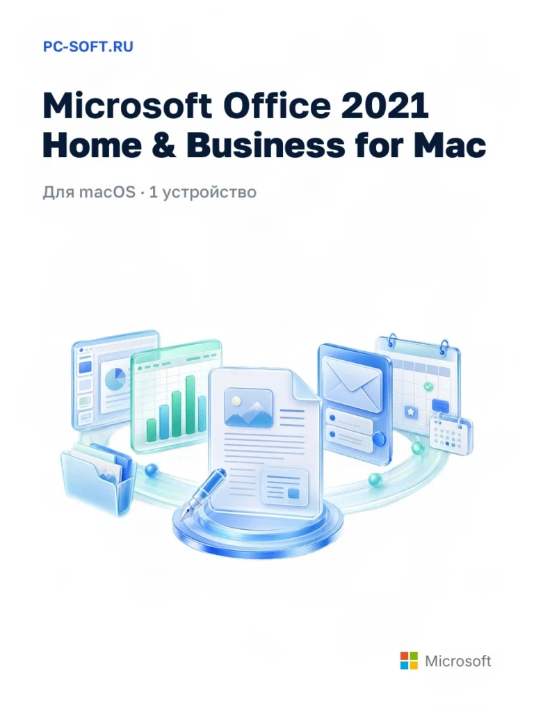 Microsoft Office 2021 Home and Business для Mac — бессрочная лицензия на 1 Mac