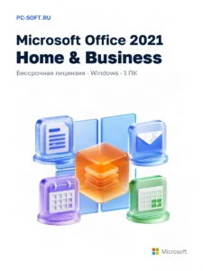Microsoft Office 2021 Home and Business на 1 ПК