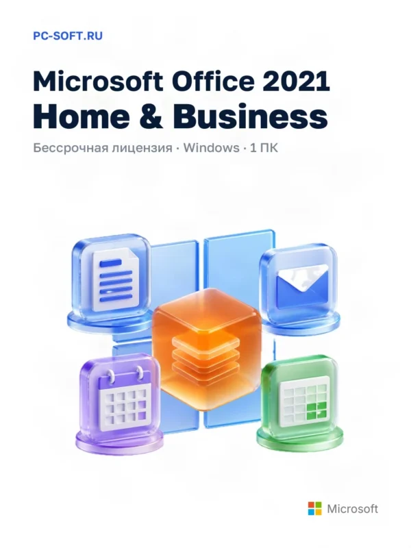 Microsoft Office 2021 Home and Business на 1 ПК