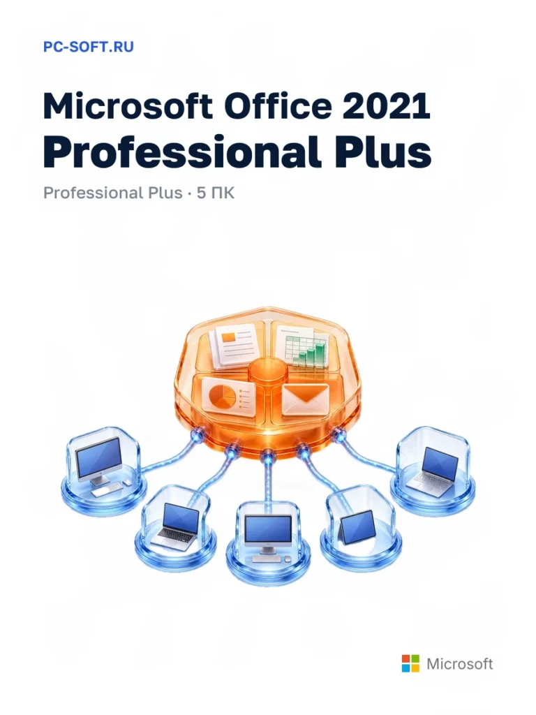 Microsoft Office 2021 Professional Plus — professional plus · 5 пк