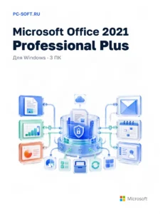 Microsoft Office 2021 Pro Plus на 3 ПК