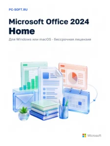 Microsoft Office 2024 для Mac