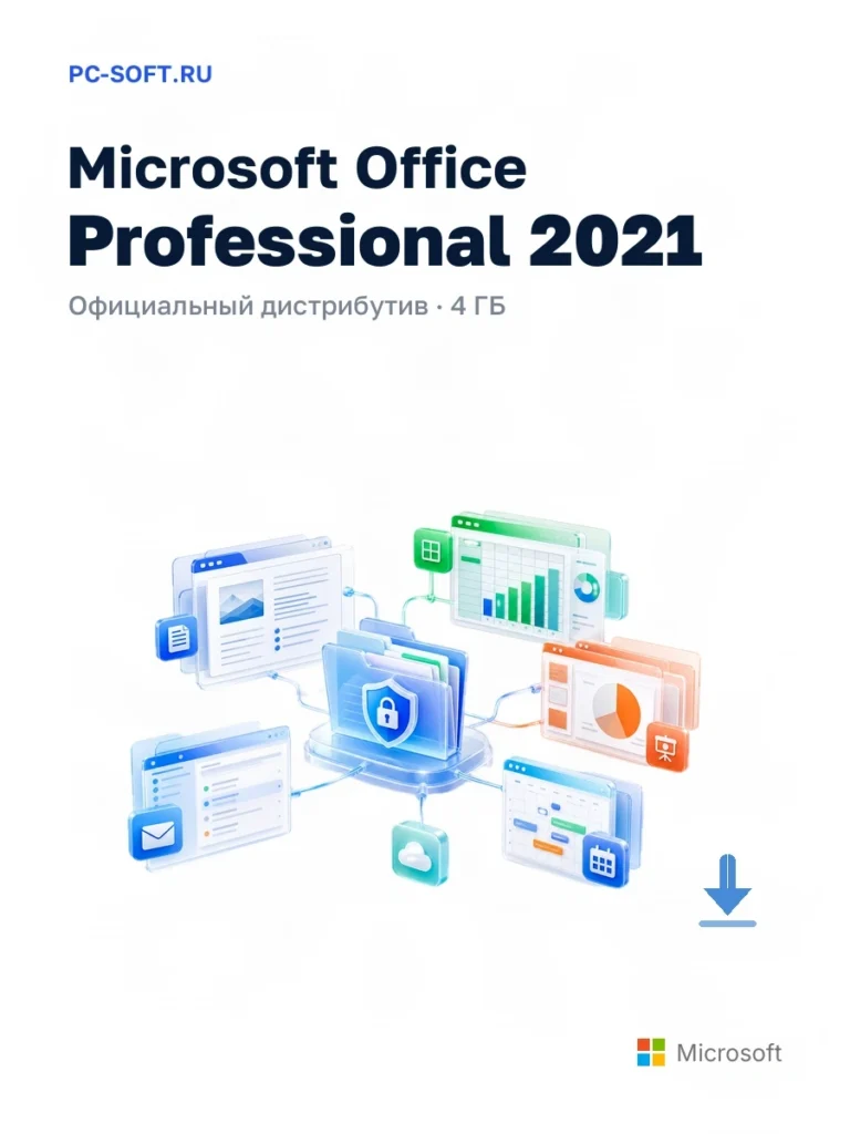 Microsoft Office Professional 2021 — официальный дистрибутив, 4 ГБ