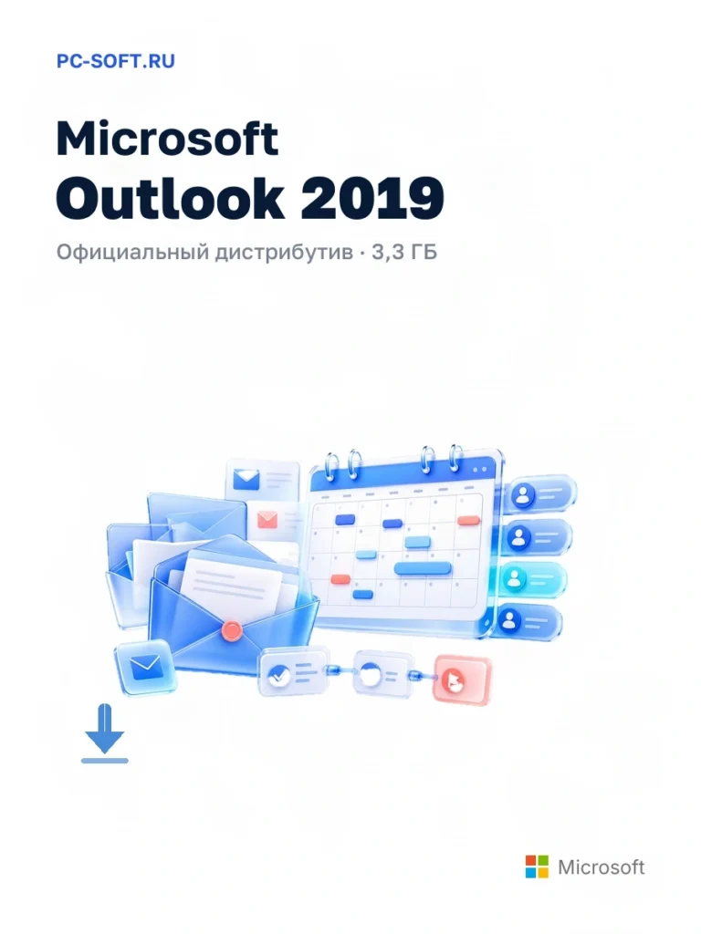Microsoft Outlook 2019 — официальный дистрибутив, 3,3 ГБ