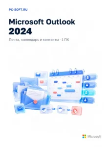 Microsoft Outlook 2024