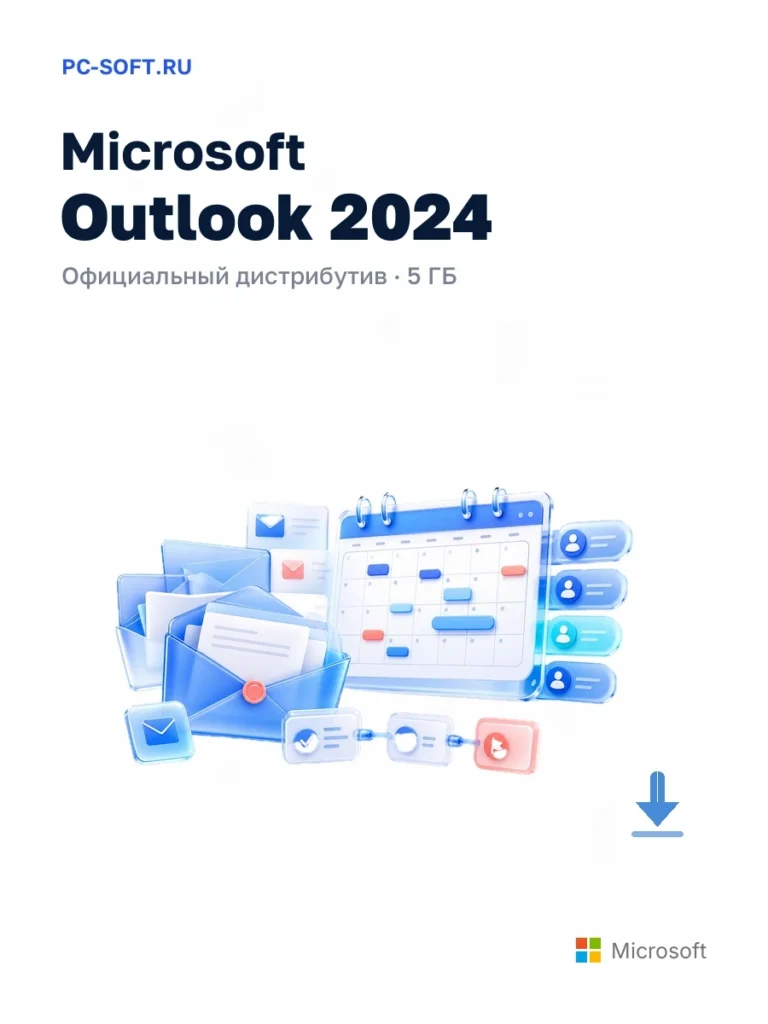 Microsoft Outlook 2024 — официальный дистрибутив, 5 ГБ