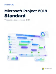 Microsoft Project 2019 Standard