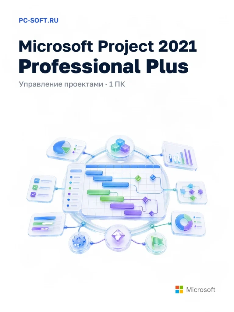 Microsoft Project 2021 Professional Plus — управление проектами · 1 пк