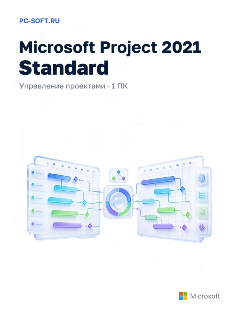 Microsoft Project 2021 Standard — управление проектами · 1 пк