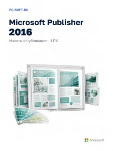 Microsoft Publisher 2016