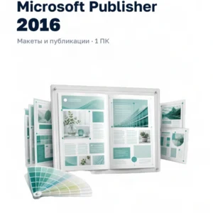 Microsoft Publisher 2016