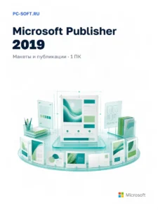 Microsoft Publisher 2019