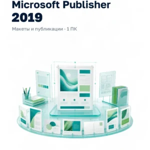 Microsoft Publisher 2019
