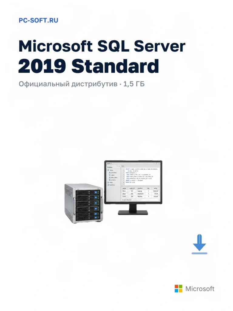 Microsoft SQL Server 2019 Standard — официальный дистрибутив, 1,5 ГБ