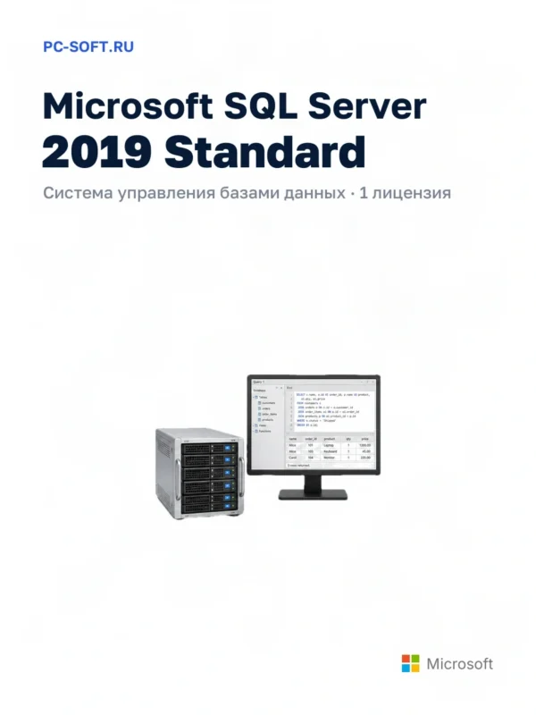 Microsoft SQL Server Standard 2019 для персонального…