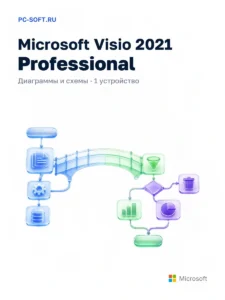Microsoft Visio 2021 Professional