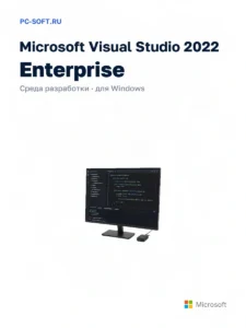 Microsoft Visual Studio 2022 Enterprise
