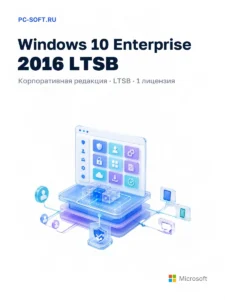 Ключ активации Windows 10 Enterprise