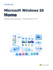 Ключ активации Windows 10 Home