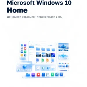 Ключ активации Windows 10 Home