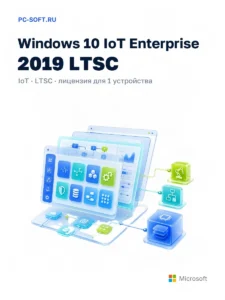 Ключ активации Windows 10 IoT Enterprise LTSC 2019