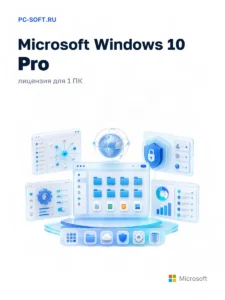 Ключ активации Windows 10 Pro