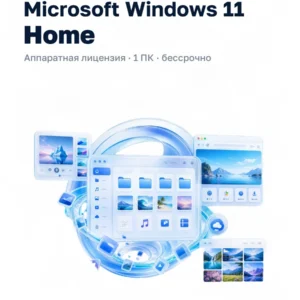 Ключ активации Windows 11 Home