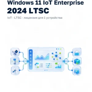Ключ активации Windows 11 IoT Enterprise LTSC