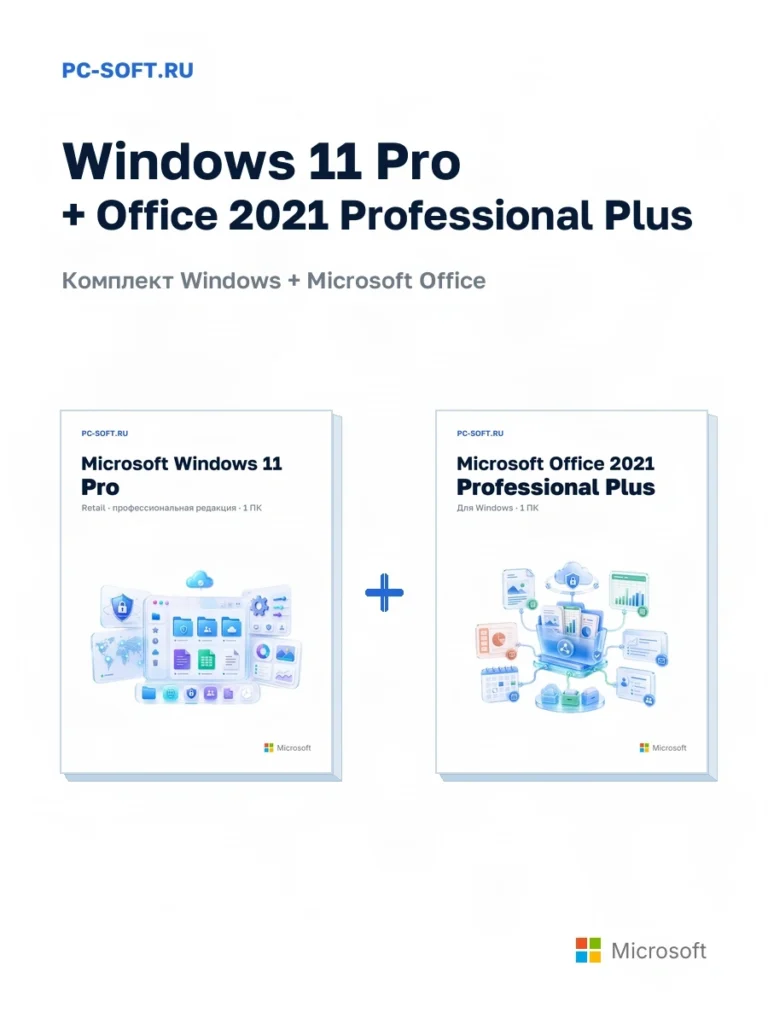 Комплект Windows 11 Pro + Office 2021 Pro Plus